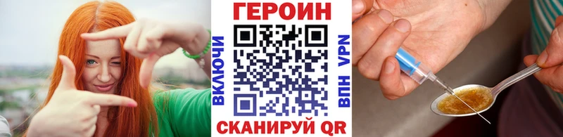 ГЕРОИН VHQ Дмитровск