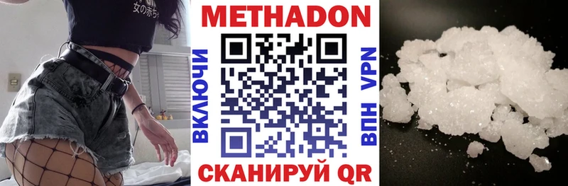 МЕТАДОН белоснежный  Дмитровск 
