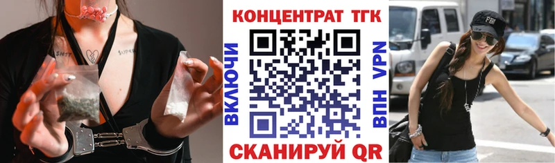 ТГК THC oil Дмитровск